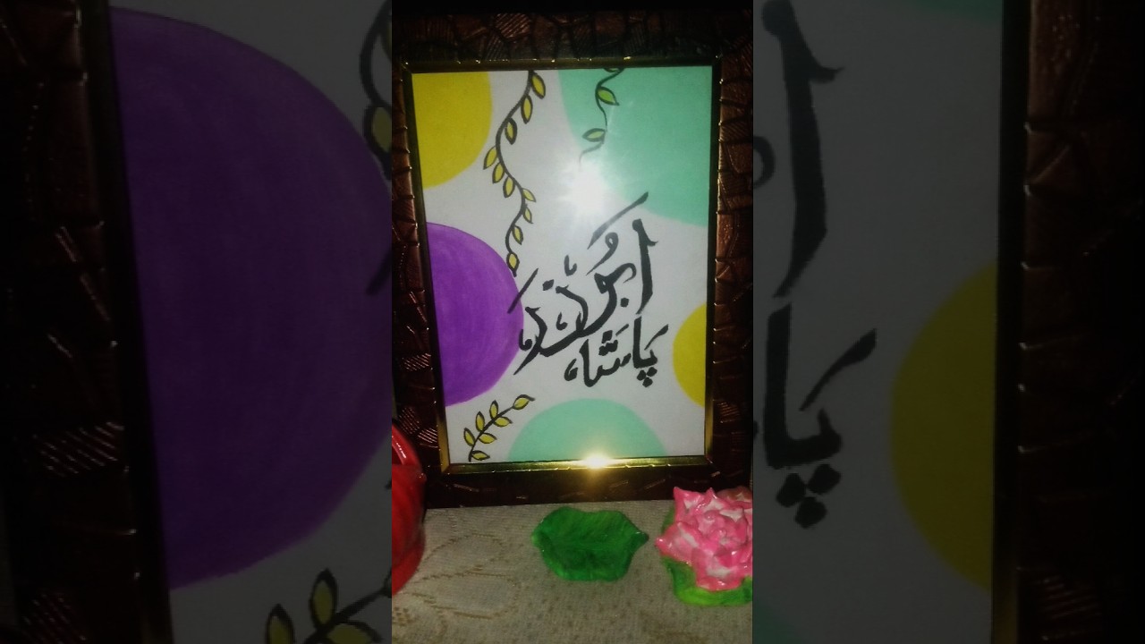 Abuzar name Arabic callygraphy#callygraphy #arabic - YouTube