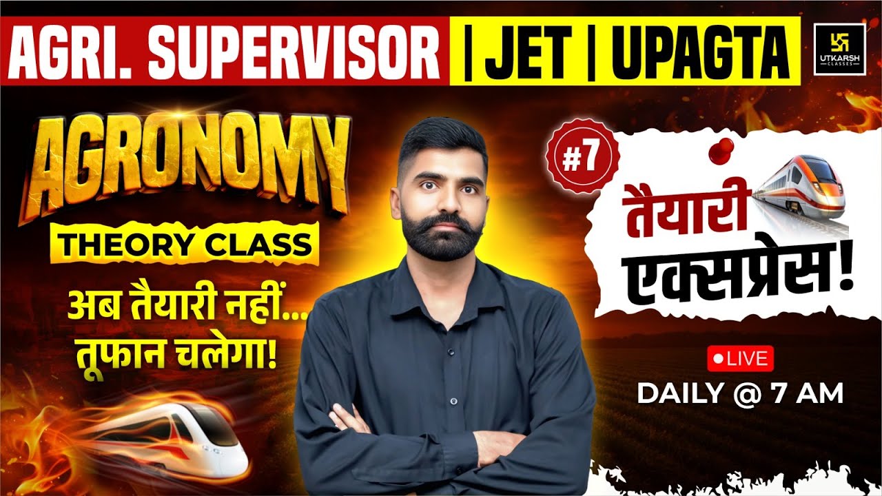 Agriculture Supervisor | JET| UPAGTA | Agronomy | Utkarsh Agriculture Classes | Gyarsi Lal Sir