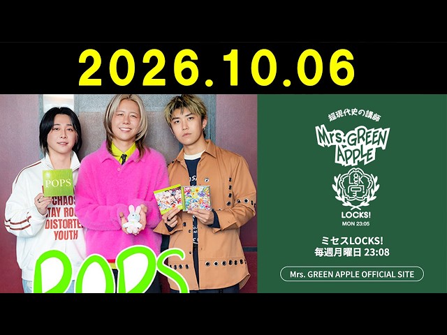 Pit-Mixed】Amazon Music Live: Mrs. GREEN APPLE - YouTube