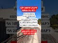 በመሀል ቦሌ ጃፓን በካሬ 20,000ብር ቅናሽ || bole Japan real estate forsale for 70,000 birr #ethiopiahomes #home