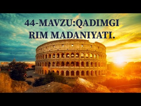 Video: Qadimgi Rim madaniyati: uning shakllanishi va rivojlanishi