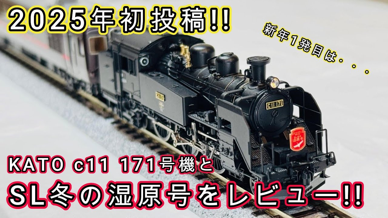 やや難あり KATO Nゲージ C11型蒸気機関車 SL 冬の湿原号 hq720.jpg?sqp=-