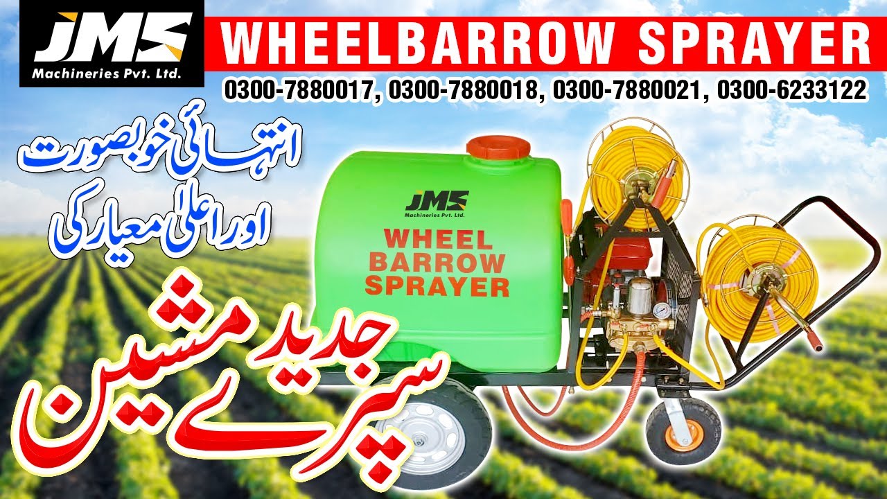 Wheel Barrow Sprayer - Wheel Barrow Spray Machine - Spray Machine in ...