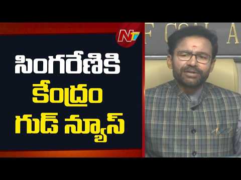 Good News for Singareni | Centre Allocates Tadicherla Coal Block-2 | NTV Telugu - NTVTELUGU