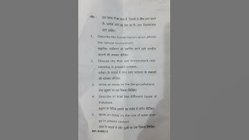 ENVIRONMENTAL STUDIES  paper 2022 , for bsc nursing /BBA/BCA/BPT/ETC.# environmental studies paper