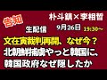 【告知】生配信、9月26日19:30〜