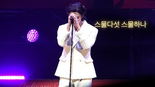 Osaka/2024 ROWOON FANMEETING TOUR “An Ordinary Day” IN JAPAN 낮공연🎙️스물다섯 스물하나#로운 #ROWOON