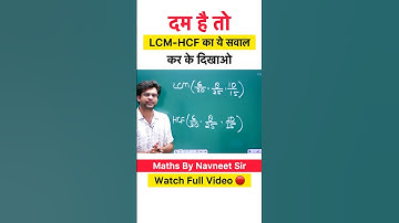 LCM HCF OF FRACTIONS #viralmaths #navneetsir #maths #lcmhcf #fractions #newchannel #adda247