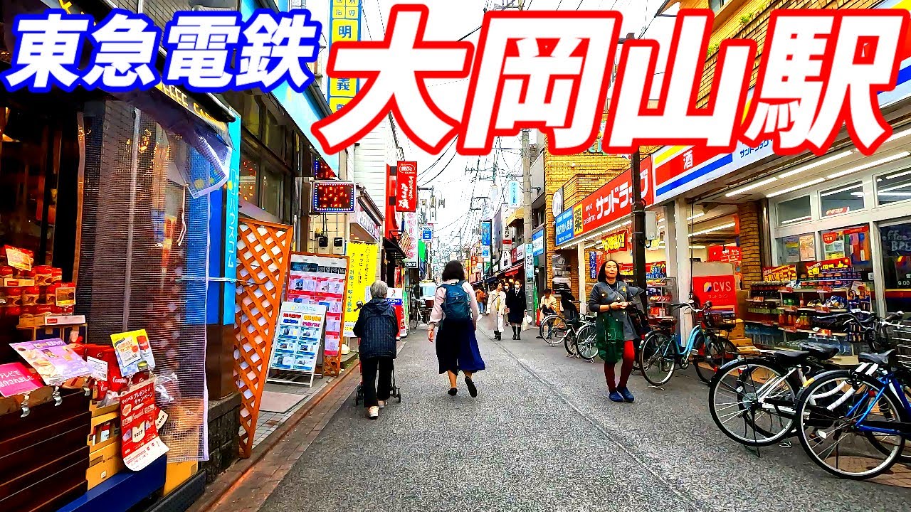 【4K60】大岡山駅周辺を散策！東京都大田区(Japan Walking around Ōokayama Station)