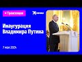 Putin položio zakletvu: Na inauguraciji Stiven Sigal i Hirurg (VIDEO)