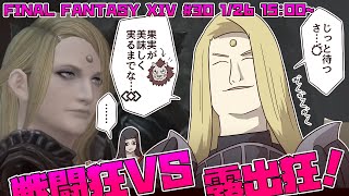 【FINAL FANTASY XIV】 #30 ひとりでも歩けるけど 誰かと一緒ってのもいいな 【ファイナルファンタジー14】