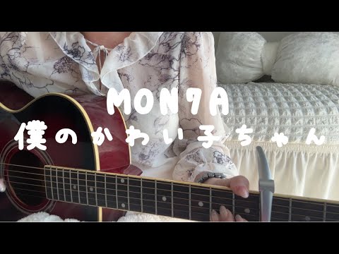 ♡　の子ギター hqdefault.jpg