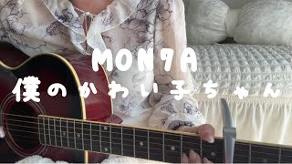 ♡　の子ギター mqdefault.jpg