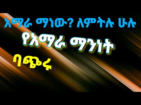 ቪዲዮ: ትርጓሜ ከየት መጣ?