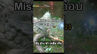 Mission เกือบ Failed! #games #gaming #retrogaming #gamer #nintendo #sega #anime #playstation