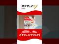 【オデキュアEXの効果効能編】