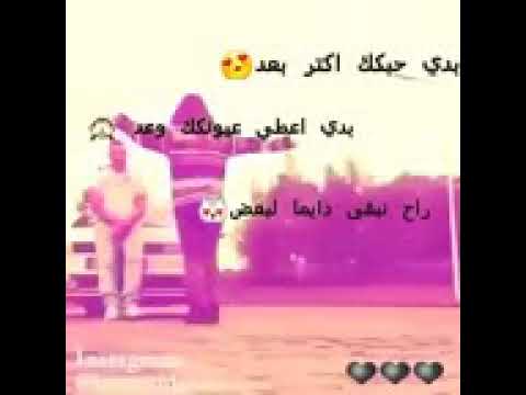 بدي حبك اكتر بعد وائل كفوري