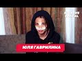 Потеря дыхания и последствия | ЮЛЯ ГАВРИЛИНА об операции