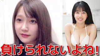 【鈴木くるみ】17期研究生の正鋳真優が衝撃のグラビアデビューした件について 【AKB48】