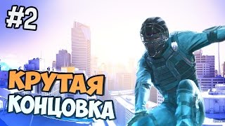 Mirror's edge концовка