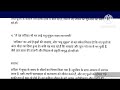 BHDC 104 Solved assignment 2024-2025 | BHDC 104 solved handwritten assignment in hindi 2024-2025 |