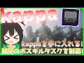 【タルコフ】kappaを手に入れる！難関のボスキルタスクを制覇！！/【ゆっくり実況/Escape from Tarkov】
