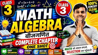 ALGEBRA CLASS-3,🔥 UP CONSTABLE 2026"UP CONTABLE POLICE, SSC, NTPC, ALP &amp; all Other Exams by MP sir 