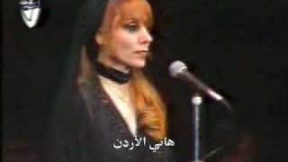 Fairouz Oudak ranan at Paris-Bercy 1988 chords