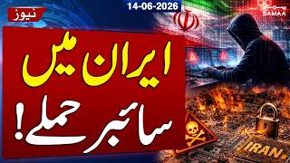 Cyber Attack Hits Iranian Banks, Four Banks Services Disrupted | Iran Banking Council Confirms