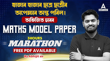 ADRE Maths Marathon | ADRE GRADE 3 Maths Model Paper | By Abhijit Sir | Adda247 North East