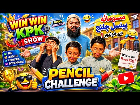 Funny games😂part 9/inamaat sab ki liya/win win kpk show 🏆
