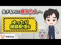 【聞き流し推奨】第6回Voicyコメント一気読み配信