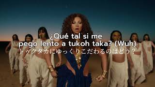 ●和訳● Tukoh Taka - Nicki Minaj, Maluma & Myriam Fares