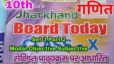 Class 10th Set 3 Part 2 Math ganit Verma