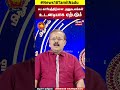 Rasi Palan | சுப காரியத்திற்கான அனுகூலங்கள் உடனடியாக ஏற்படும் | N18S