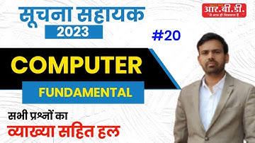 Suchna Sahayak 2023 Exam Computer Important Questions | Informatics Assistant Computer Fundamental