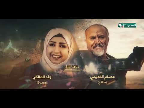 مسلسل لقمة حلال | الحلقة 28 |عبدالله يحيى إبراهيم، عصام القديمي، توفيق الماخذي | 4K | رمضان 1445هـ