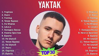 YAKTAK 2024 MIX Best Songs - Порічка, Уночі, Погляд, Чекає Вдома