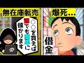 【転売ヤー爆死】○○に騙されて爆死した転売ヤーをゆっくり解説【バカすぎ注意】 #転売ヤー爆死