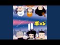 ポロン2