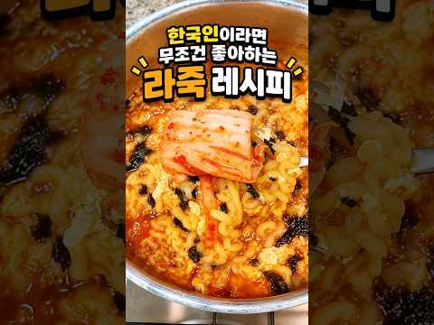 용감한 지지형제のレシピ: 人生ラクッ(ラーメン粥)レシピ – 10年以上食べ続けた愛用の味