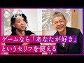 【落合陽一】糸井重里と語る「MOTHER」のこと。そして今の時代を表すコピーは「ノーカラー」の意味とは？