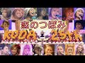 倖田來未 恋のつぼみ フルバージョン 2006~2025 バンド演奏 FULL 高画質