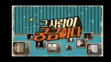 OBS경인TV 그 사람이 궁금하다 OP영상 (2021년)