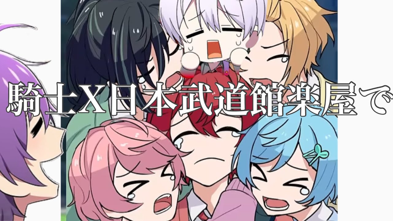 【そうまくん配信】楽屋でメンバーと