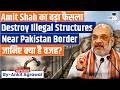 Demolish illegal structures in 15 km of border with Pakistan: Amit Shah | Ankit Agrawal Study IQ