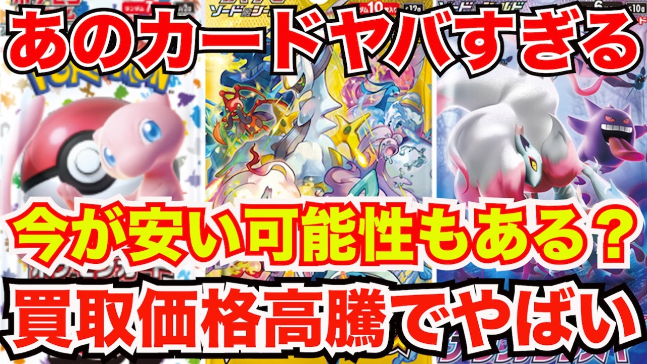 Pokemon Cards] The price of those cards is so high it's crazy