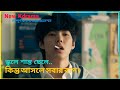 Study Group Kdrama Bangla Explanation Bangla Explain Movie Korean Drama Action Thrill 