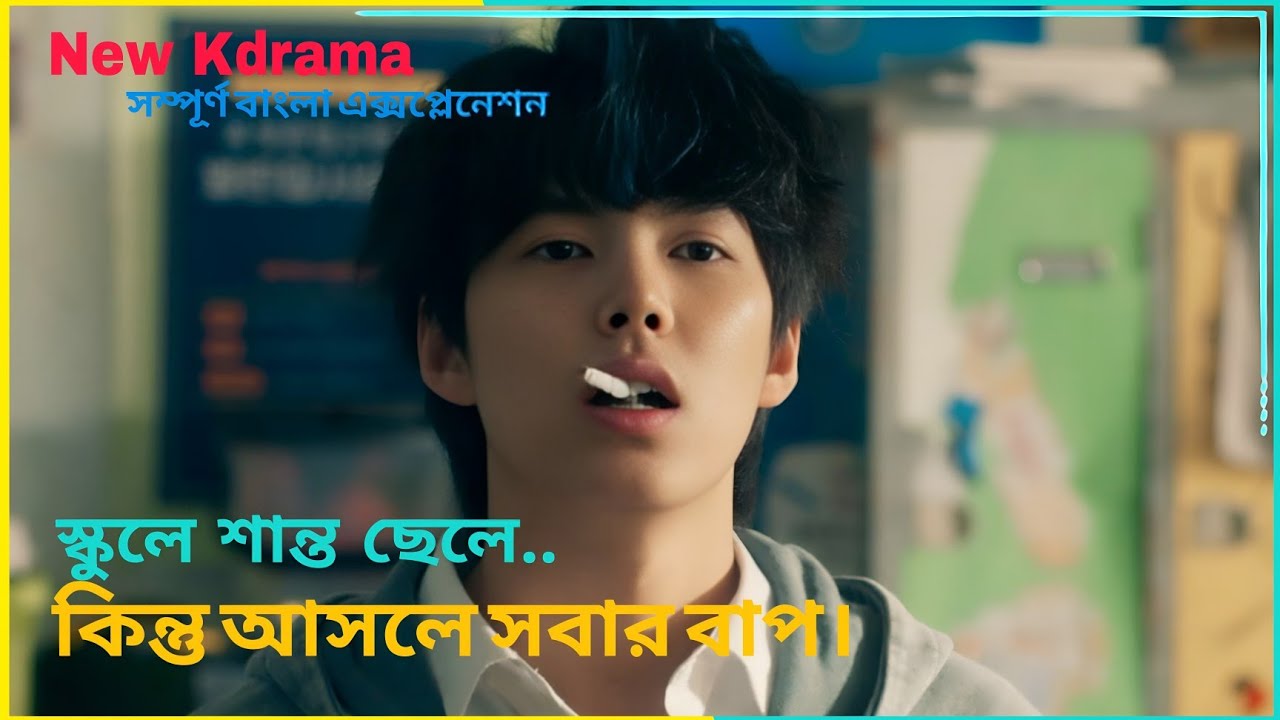 Study group kdrama bangla explanation | Bangla explain movie | Korean drama | Action | Thrill