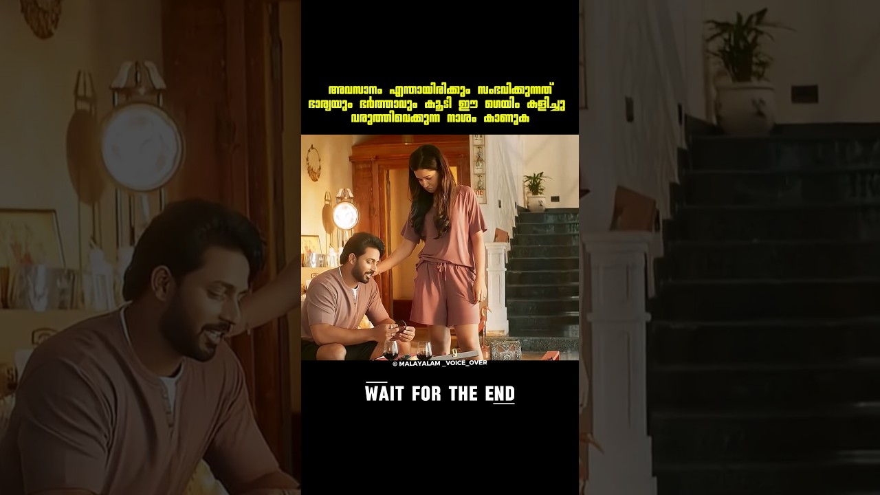 രണ്ടുപേരും കൂടി അവസാനം....🗿 